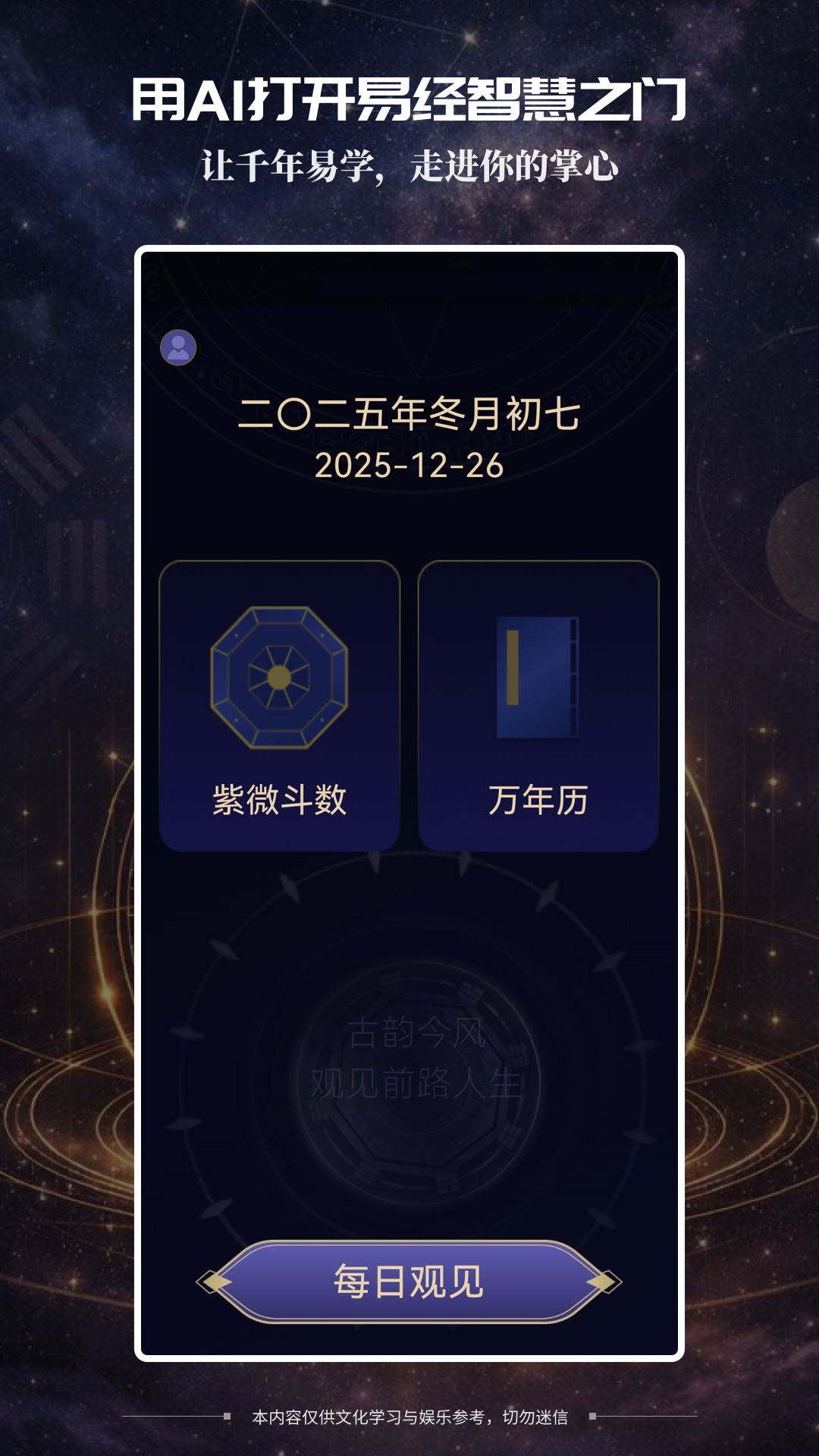 观见APP首页界面截图