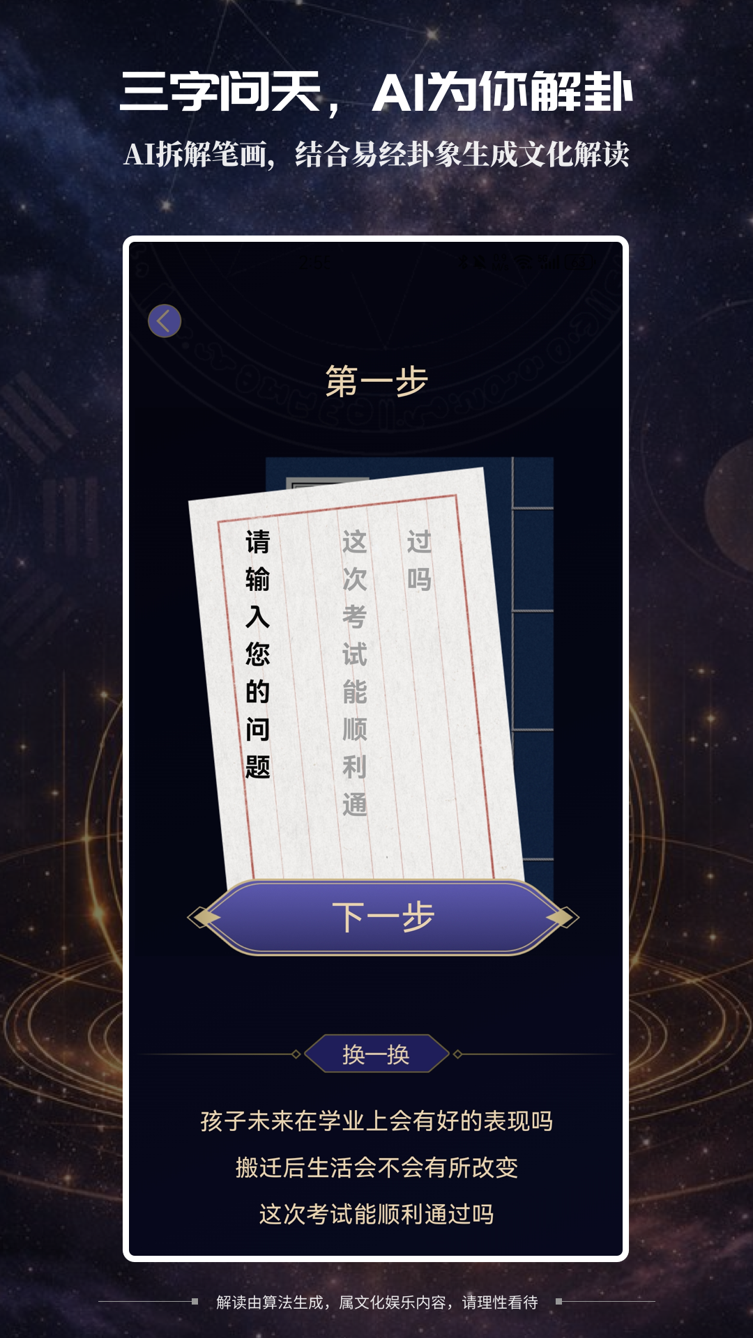 题库练习界面截图